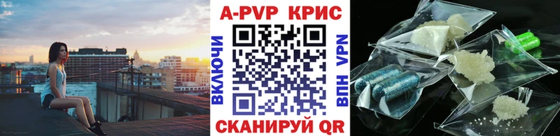A-PVP СК КРИС  мега tor  Пермь 