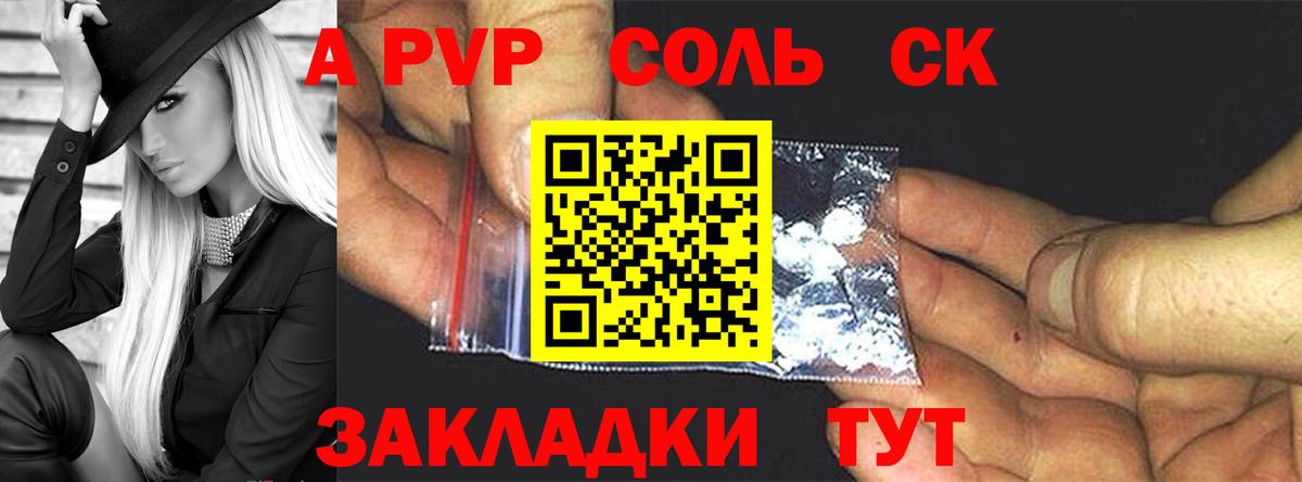 Пермь  Альфа ПВП кристаллы  A PVP  Альфа ПВП Соль  Alpha-PVP VHQ  Вход с VPN 