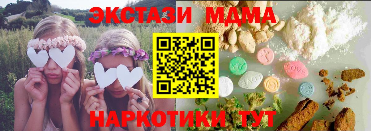 ЭКСТАЗИ 99%  Вход с VPN  Пермь 