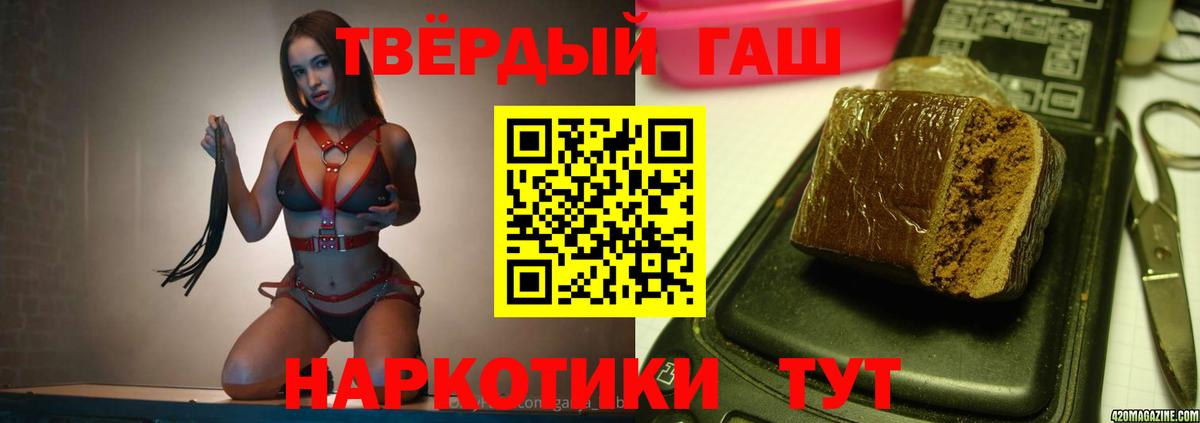 ГАШИШ 40% ТГК Пермь