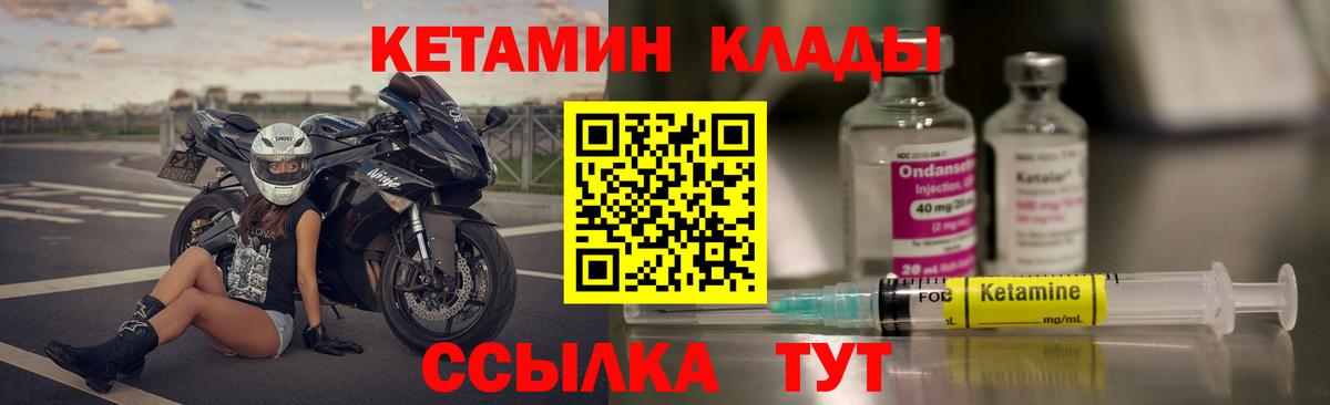 КЕТАМИН VHQ Пермь