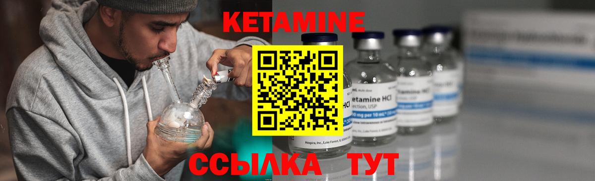 Пермь  Кетамин VHQ  Вход с VPN 