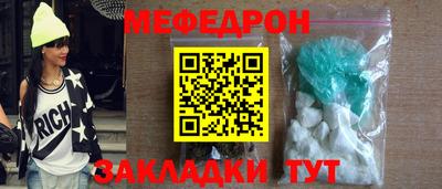 мефедрон мука Татарск