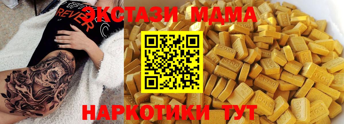 МДМА молли  МДМА  Пермь  МДМА кристаллы  Вход с VPN 