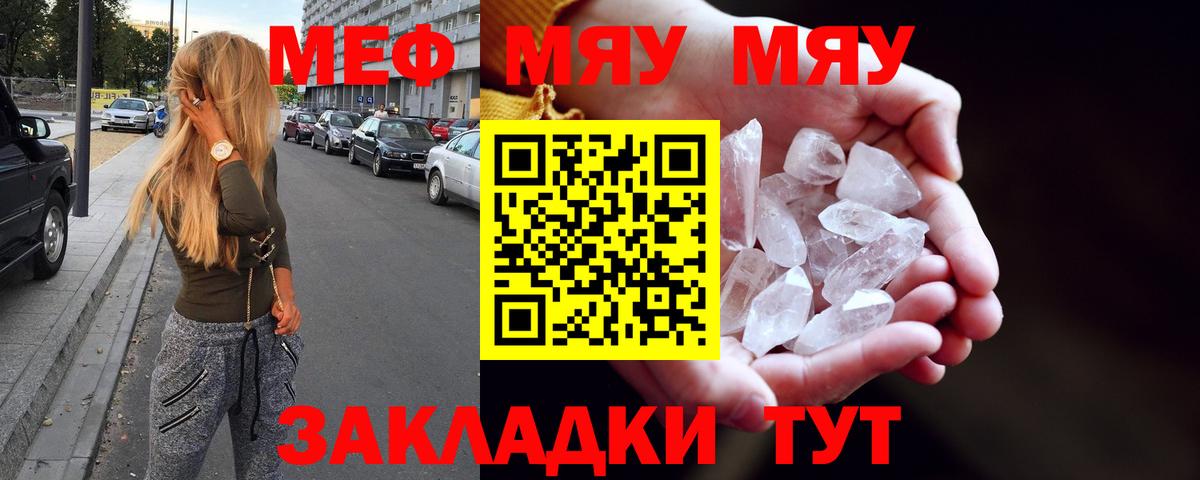 Меф кристаллы Пермь