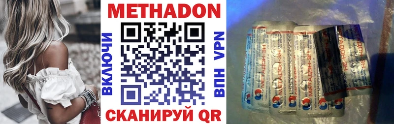 МЕТАДОН methadone  купить наркотик  Пермь 
