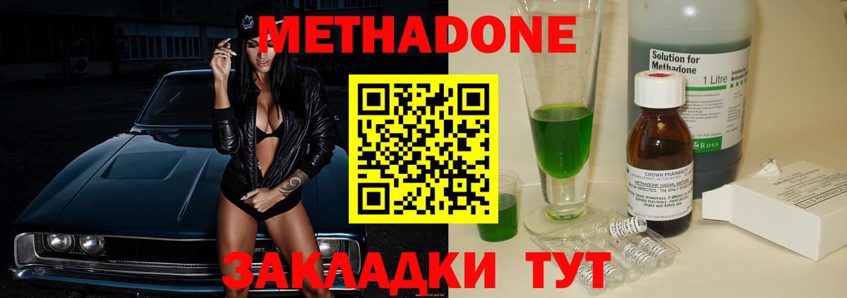 МЕТАДОН белоснежный  Метадон methadone  Вход с VPN  Пермь 