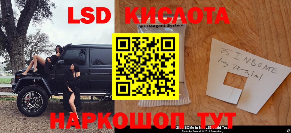 Наркотические марки  Вход с VPN  Пермь  Марки NBOMe 1,8мг  Марки NBOMe 1,8мг 
